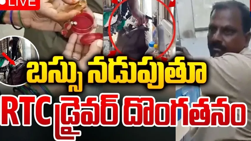 rtc bus driver (1)