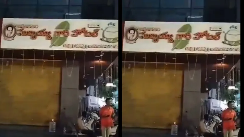 Subbiah gari hotel 