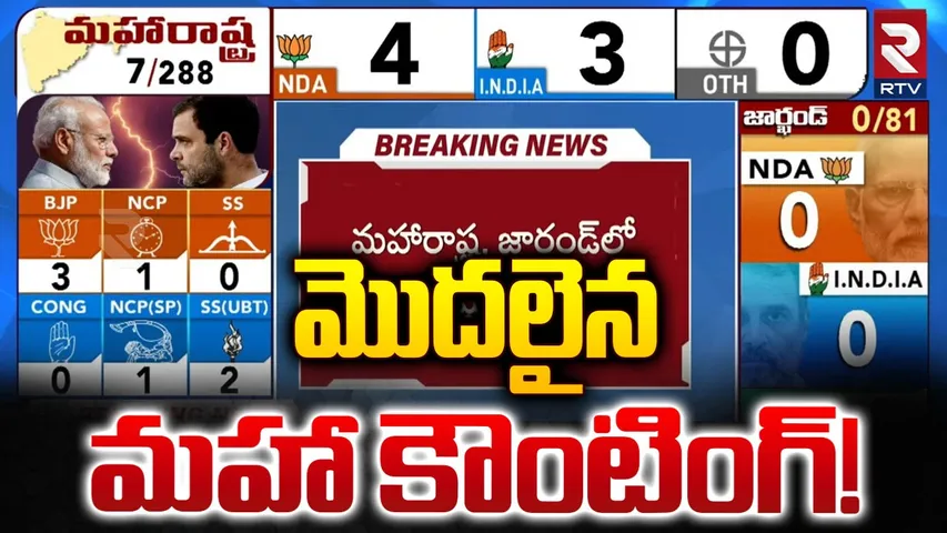 Maharashtra Election Counting 