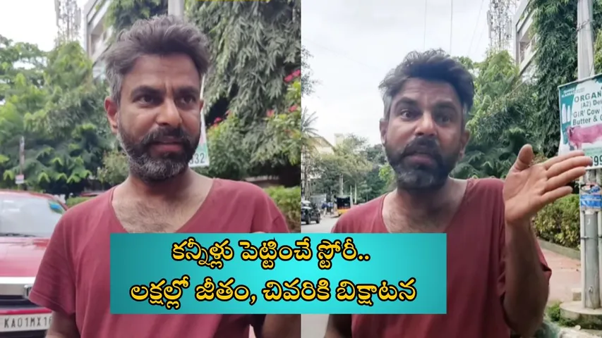 software engineer begging in Bengaluru