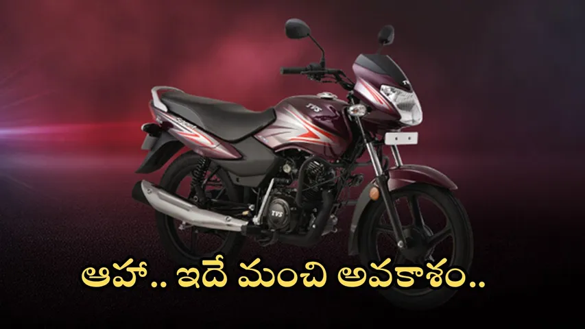 TVS Star Sport