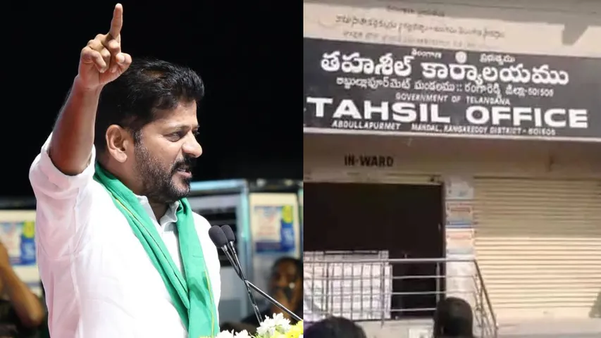 Revanth Reddy VRO System