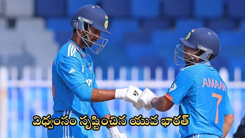 under 19 asia cup
