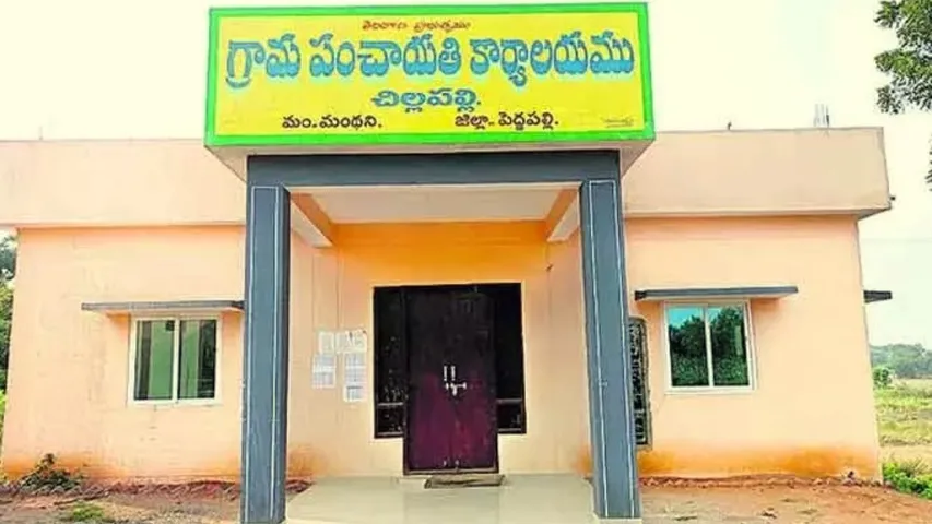 Chillapally