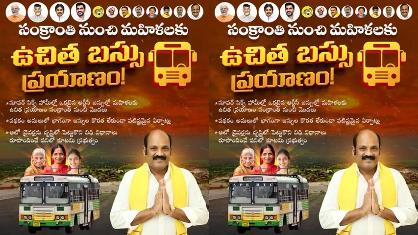 free bus