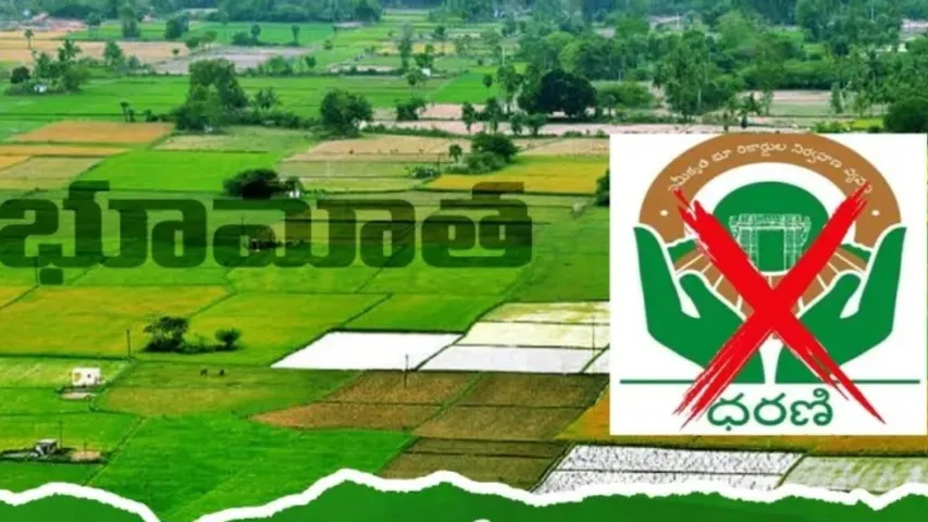 bhoomatha