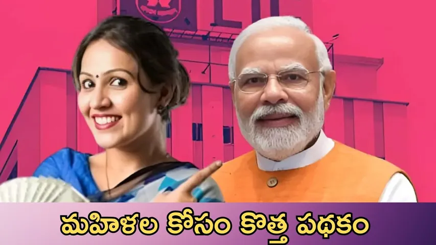 bima sakhi