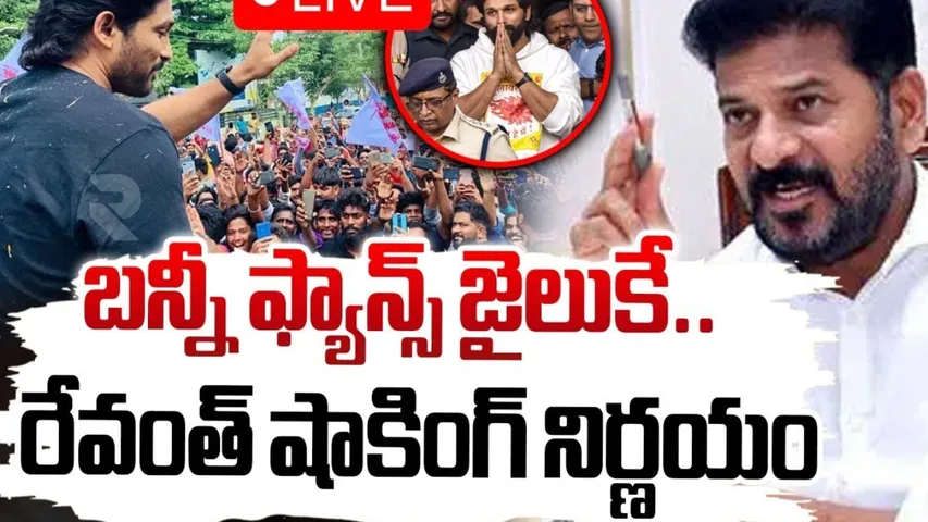 allu arjun fans