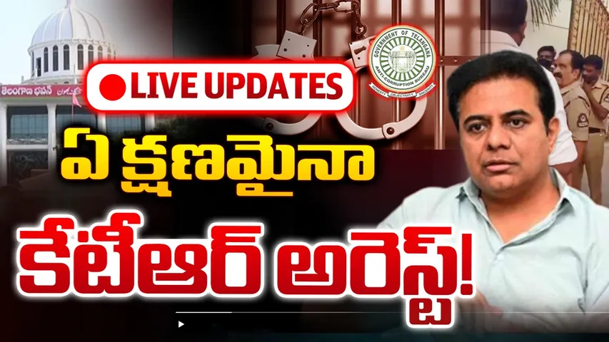 KTR Arrest live updates