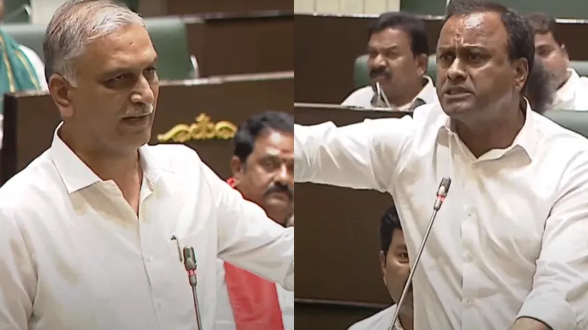 Harish Rao Vs Komatireddy