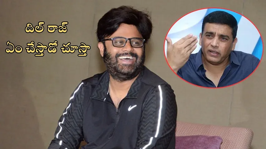 Producer Naga vamsi about dil raju game changer movie tickets hike