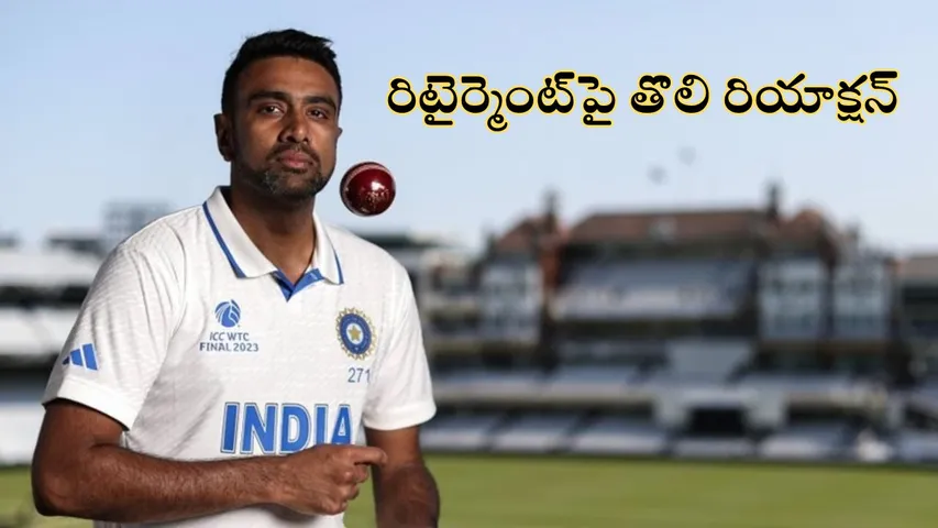 Ravichandran Ashwin Breaks Silence On Retirement