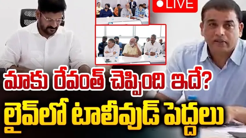 DIL RAJU PRESS MEET CINEMA