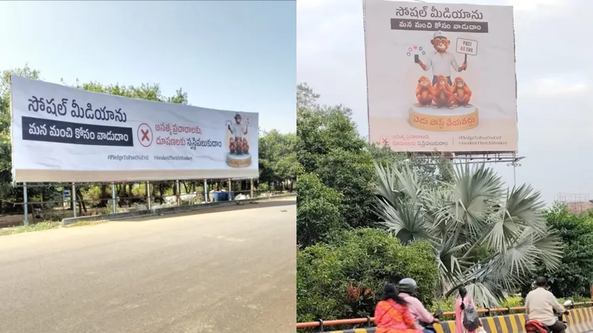 Hoarding at Amaravati