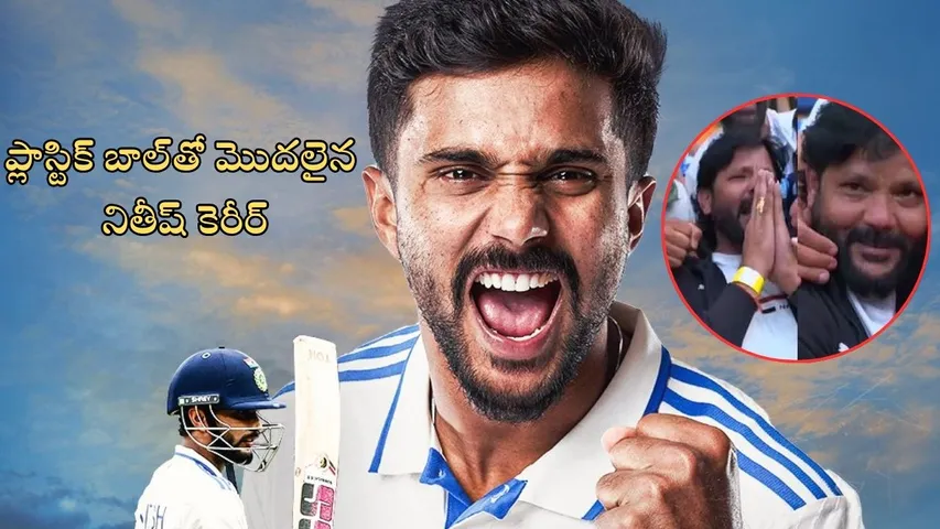 Nitish Kumar reddy - aus and ind test