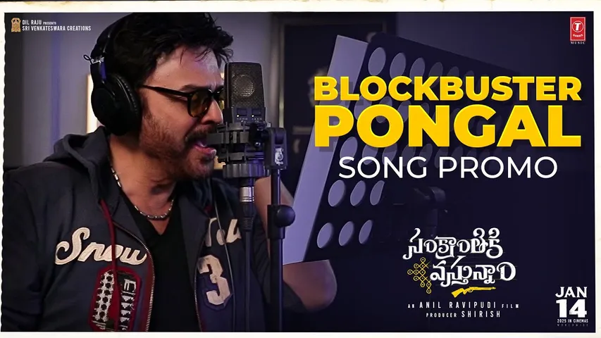 Block buster song promo