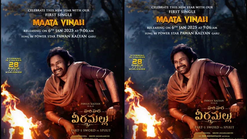 pawan kalyan Hari HaraVeeraMallu 