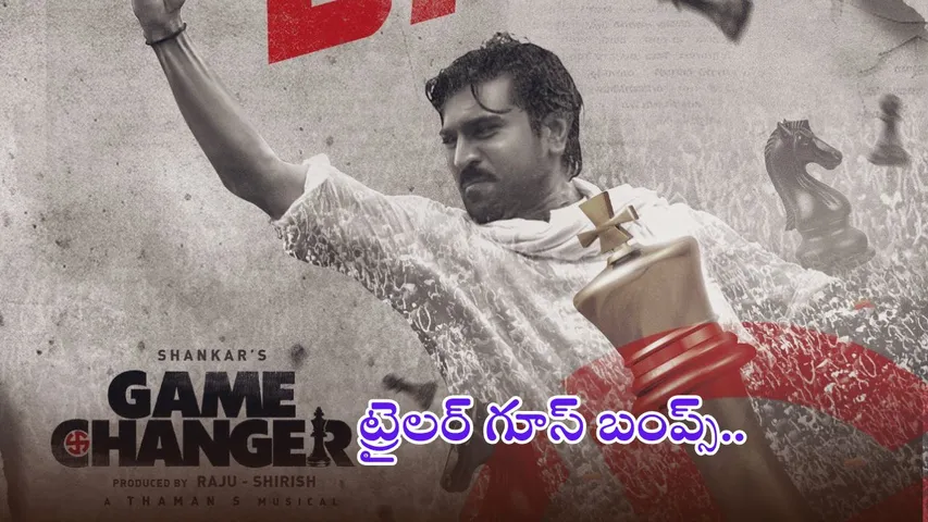 game changer trailer