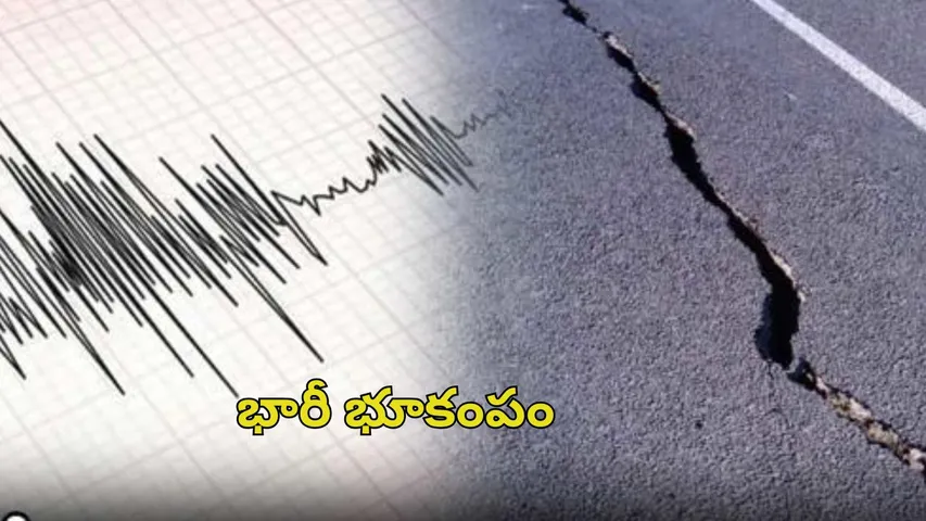 Earthquakes occurred in Prakasam