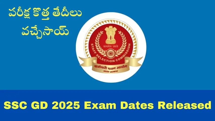 SSC GD Constable Exam 2025 Dates