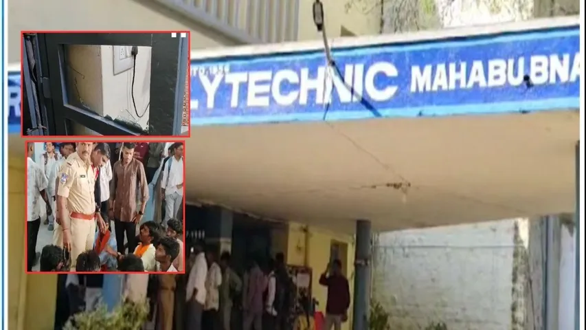 Mahabubnagar Government Polytechnic College