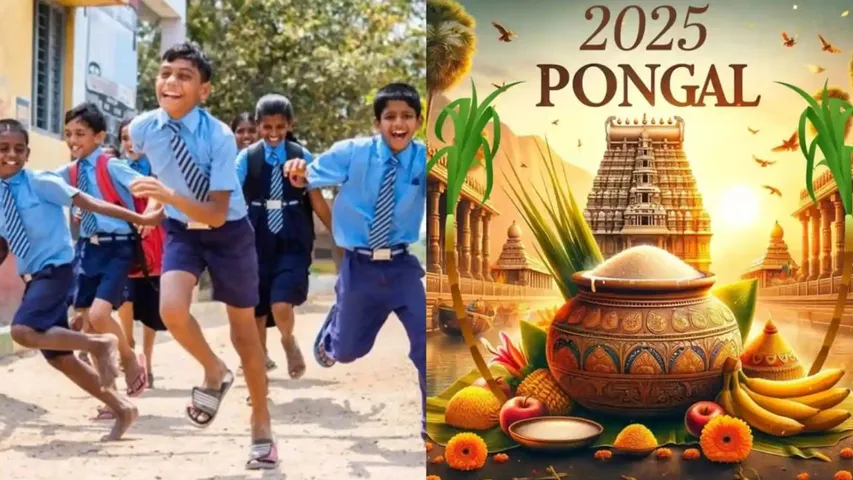 pongal school holidays