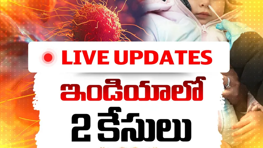 HMPV in india Live Updates
