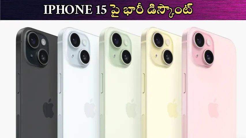 iphone 15 price drop
