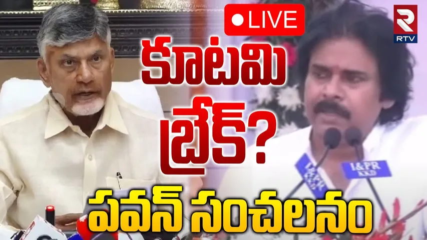 Pawan Sensational Comments on Chandrababu