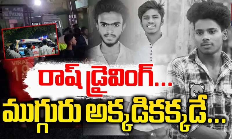 Bike Accident In Jagtial