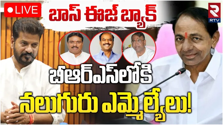 Danama Nagender Bandla Krishna Mohan Reddy Pocharam Srinivas Reddy Kale Yadaiah 