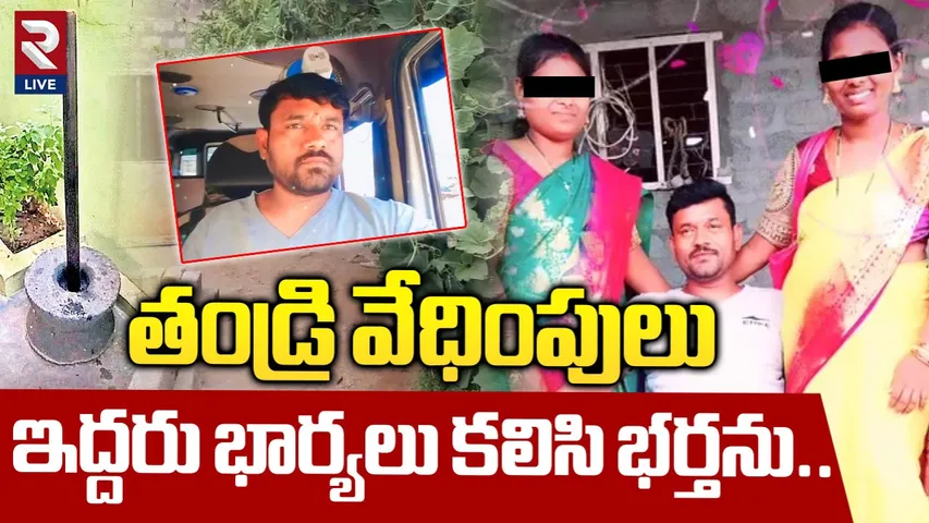 TG Crime suryapet