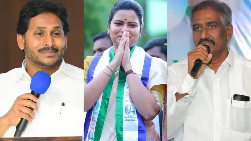 YS Jagan Vidadala Rajini Marri Rajashekhar