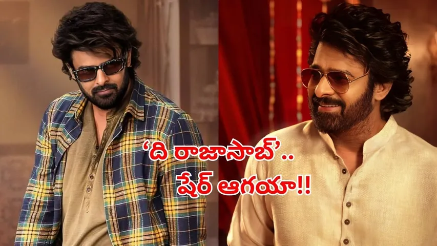 prabhas rajasaab