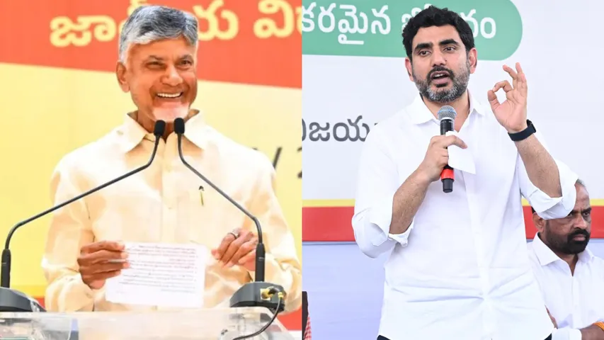 Nara Lokesh Chandrababu