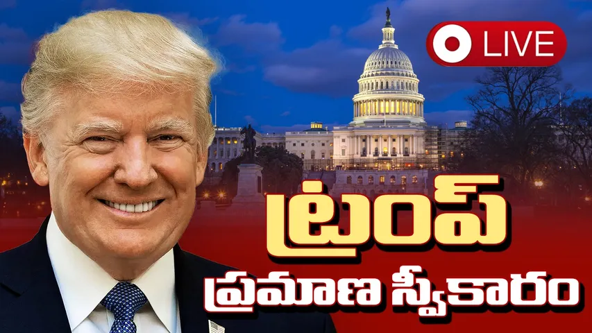 Trump Inauguration LIVE Updates