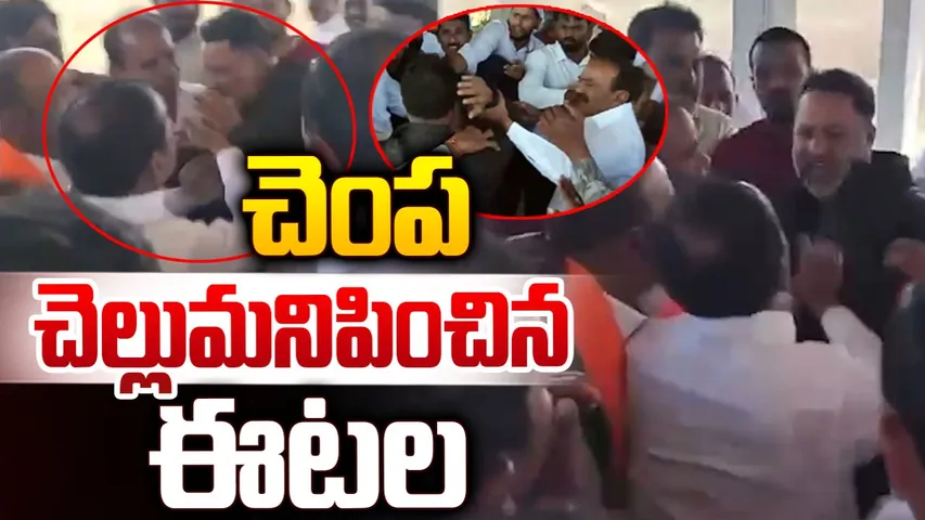 Eatala Rajender Slapped