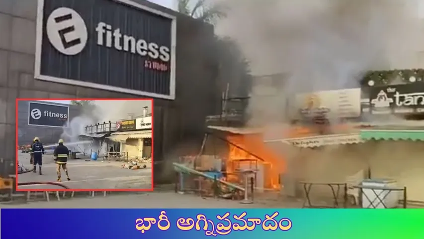 Hyderabad Nizampet fitness studio near by Fire accident