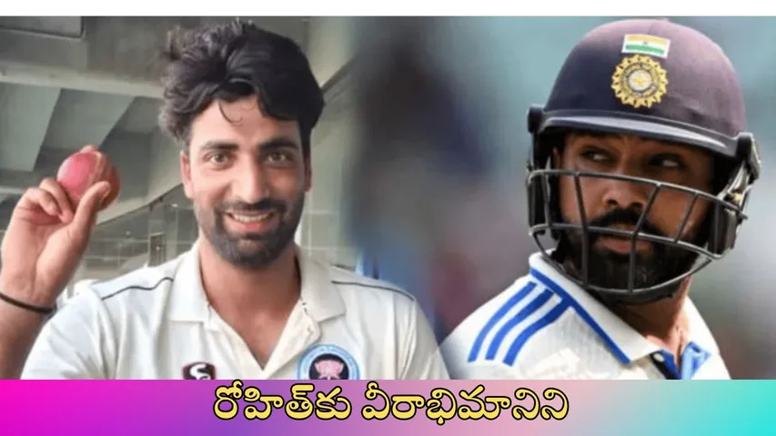 Ranji Trophy Pacer Umar Nazir reveals why he did not celebrate Rohit Sharma wicket