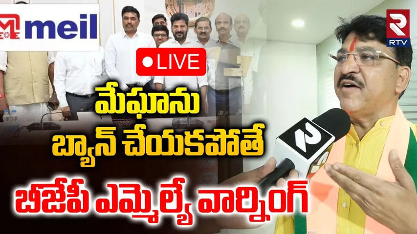 Paidi Rakesh Redddy Allegations on MEIL 