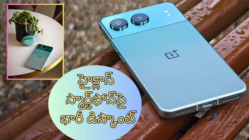 OnePlus Nord 4 5g smartphone available at low price in amazon