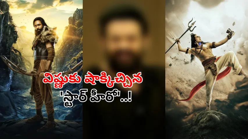 manchu vishnu kannappa