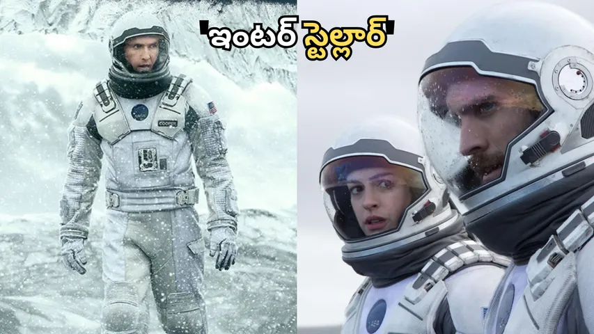 Interstellar Re-Release 