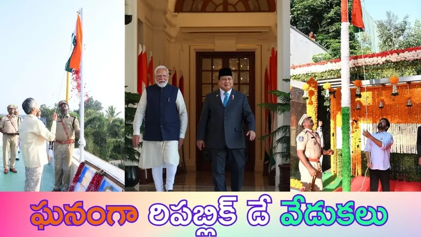 Republic Day Celebrations