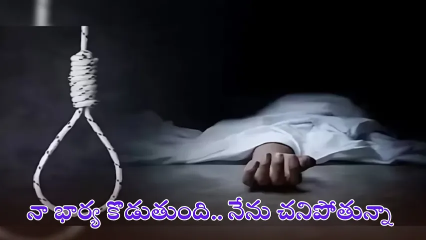 husband commits suicide after getting fed up with wife torture in Hubli city of Karnataka