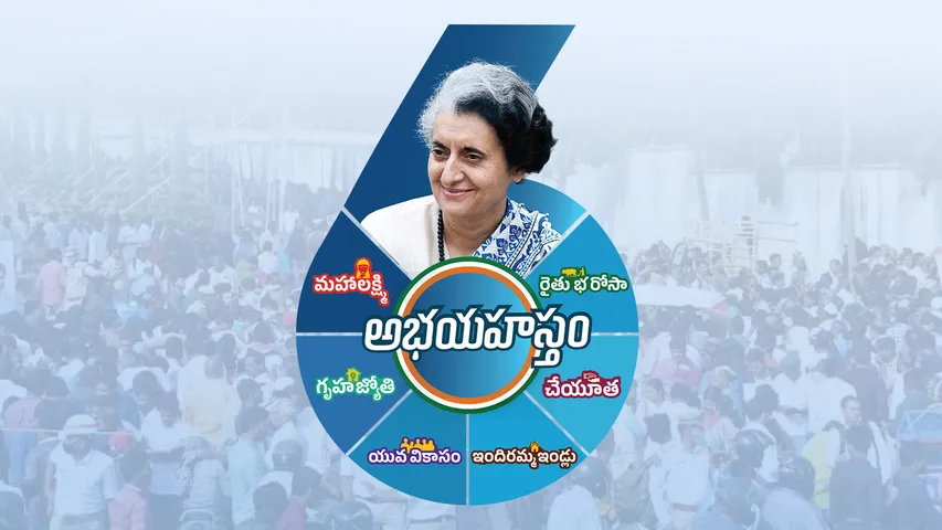 Abhaya Hastham