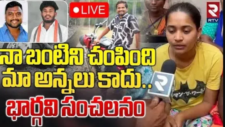 Suryapet murder latest update