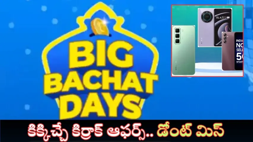 Flipkart Big Bachat Sale announced