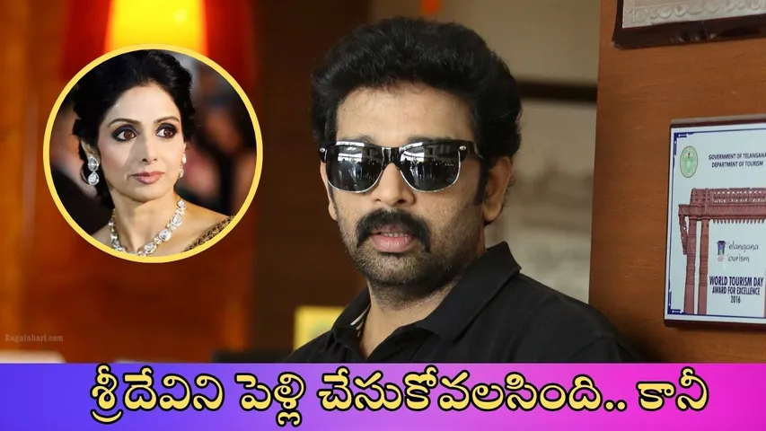 Sridevi Mother Requested Me To Marry her daughter Says JD Chakravarthy 