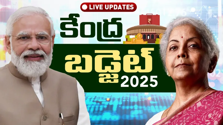 Union Budget 2025 Live Updates Nirmala Seetharaman Speech
